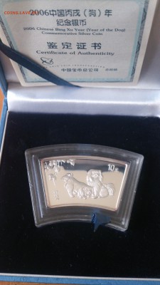 Китай 10юаней год собаки 2006 и год обезьяны 2004 - DSC_2372.JPG