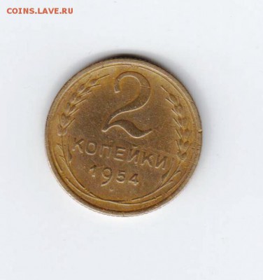 3 коп 1949г оценка - 2к54б