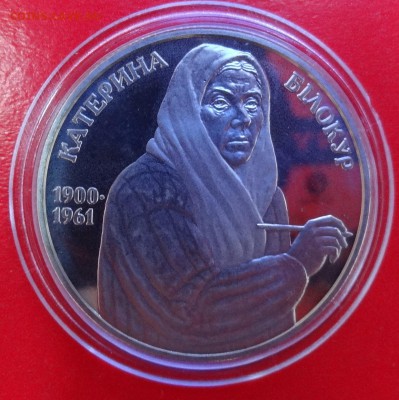 Юбилейные монеты УКРАИНЫ (тема пополняется) - DSC09845.JPG