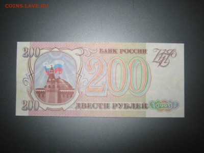 Банкноты 1993 года на оценку - IMG_1486