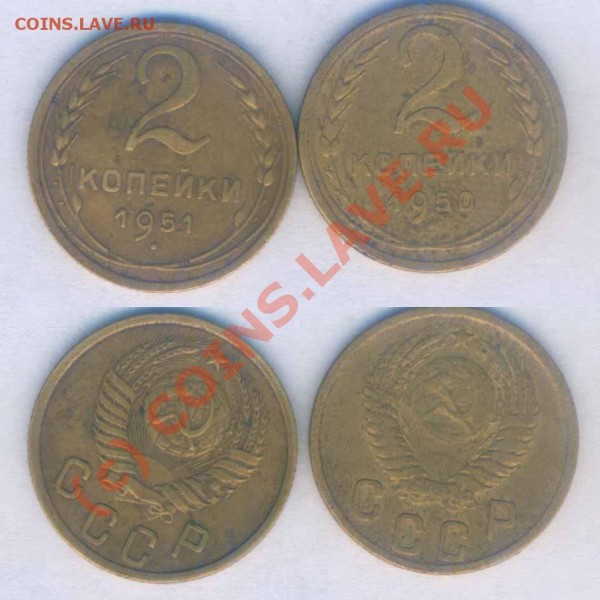 СССР 10 двушек 1926-1951г., до 10.12.2008г. 21.00 - р - 74