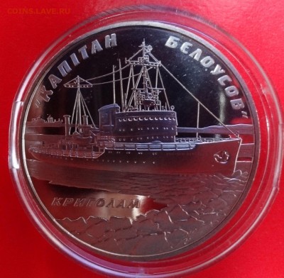 Юбилейные монеты УКРАИНЫ (тема пополняется) - DSC09862.JPG