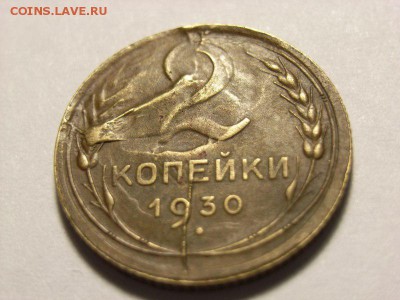 2 копейки 1930 раскол и ??? - RIMG0020 [800x600]