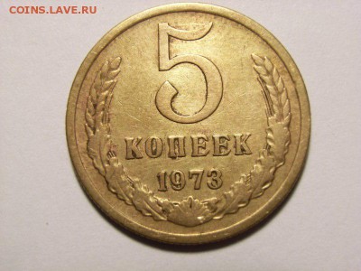 5 копеек 1933,35,36,37,73 - RIMG0011 [800x600]