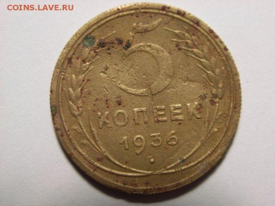 5 копеек 1933,35,36,37,73 - RIMG0001 [800x600]