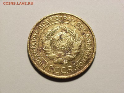 5 копеек 1933,35,36,37,73 - RIMG0014 [800x600]