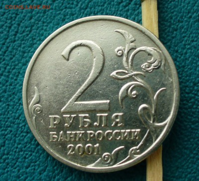 Гагарин без букв. Прошу определить подлинность - P1100597.JPG