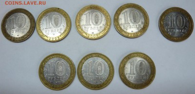 10 рублей биметалл 2006г. 8 штук до 25.06.2014 22.00 - 10р 2006