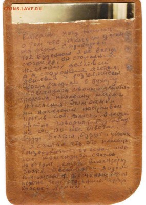 Уникальный документ времен гражданской войны в Туркестане !! - good-3854-3