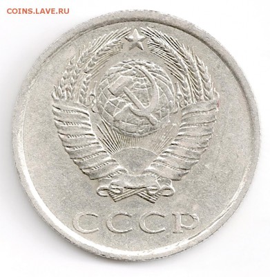 20 копеек 1984 шт.Б "Сопля" до 23.06 в 22-10 - av20k84сопля