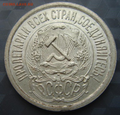 15 копеек 1923 UNC до 25.06.2014г. в 22.00 Мск - IMG03583