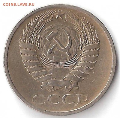 50 копеек 1971г. - Безымянный