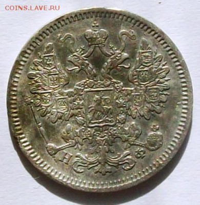 15 копеек 1865 г. СПБ НФ (до 26-06-2014 в 22:00) - 100_9927.JPG