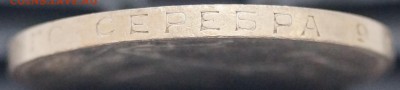 Полтинник 1924 шт.Г 50.24.3 по Адрианову до 23.06.2014 - Гурт4.JPG