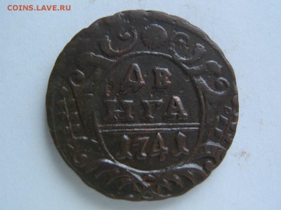 Денги 1737-1751 - 17411
