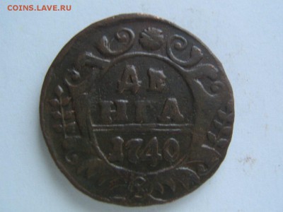 Денги 1737-1751 - 17401