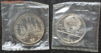 1 руб. 1978 Олимпиада-80 Кремль АЦ запайка до 28.06.14 22-00 - 1 руб 1978 ОИ-80 Кремль.JPG