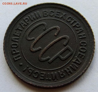 Пол Копейки 1928г. изучение спроса,оценка - IMG_7893.JPG