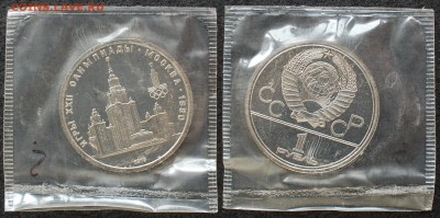 1 руб. 1979 ОИ-80 Университет АЦ запайка до 28.06.14 22-00 - 1 руб 1979 ОИ-80 Университет.JPG