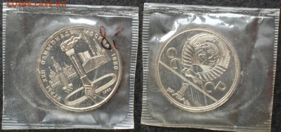 1 руб. 1978 ОИ-80 Факел АЦ запайка до 28.06.14 22-00 - 1 руб 1978 ОИ-80 Факел.JPG