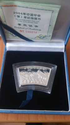 Китай 10юаней год обезьяны 2004 серебро 31,1г пруф - DSC_2371.JPG
