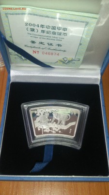 Китай 10юаней год обезьяны 2004 серебро 31,1г пруф - DSC_2370.JPG