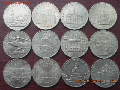 Юбилейные пятёрки СССР 12 монет.Оценка. - 5 рублей.JPG