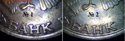 50 р. (ЛМД) 1993 г. - разные просечки перьев? - Надписи