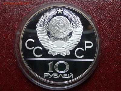 Олимпиада-80 10р 1978 Москва Proof 26.06 22:00 МСК - DSC04420.JPG