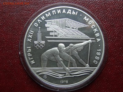 Олимпиада-80 10р 1978 Гребля Proof 26.06 22:00 МСК - DSC04423.JPG