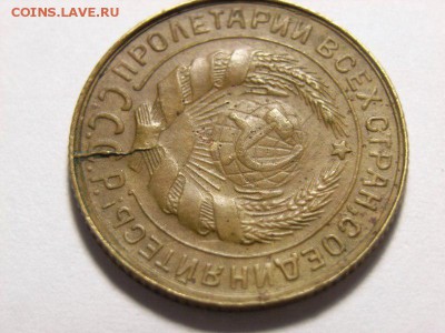 2 копейки 1930.крах штемпеля до 27.06.14 (22.00) - RIMG0025 [800x600]
