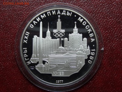 Олимпиада-80 5р 1978 Киев Proof 26.06 22:00 МСК - DSC04429.JPG