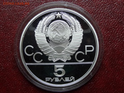 Олимпиада-80 5р 1978 Минск Proof 26.06 22:00 МСК - DSC04432.JPG