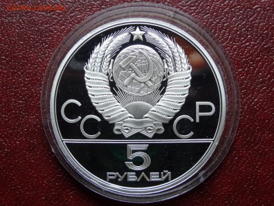 Олимпиада-80 5р 1979 Молот Proof 26.06 22:00 МСК - DSC04436.JPG