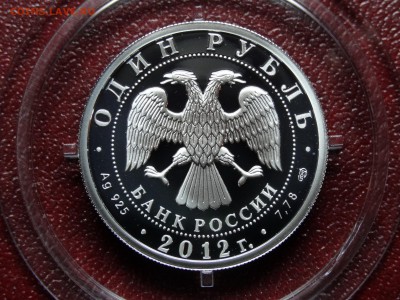 История Русской Авиации 1р 2012 ИЛ-76 Proof 26.06 22:00 МСК - DSC04441.JPG