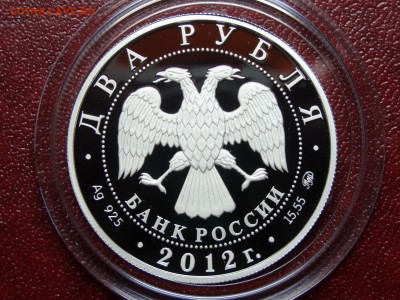2р 2012 Столыпин до 26.06 22:00 МСК - DSC04445.JPG