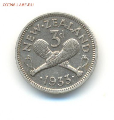 Ag. новая зеландия 3 пенса 1933 . до 24.06 22:00 - 14