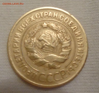 3 копеики 1928 - DSC00809.JPG