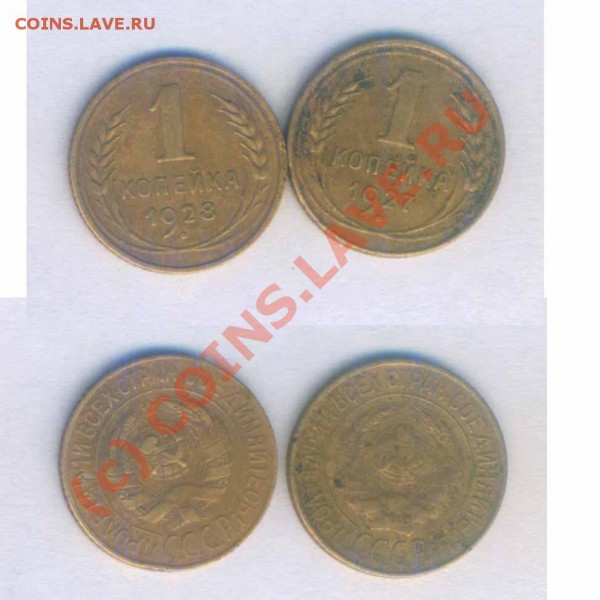 СССР 10монет по копеечки 1924-1953г.до 10.12.2008г. - р - 82