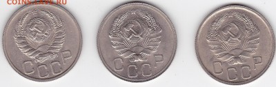 10 копеек 1936 - Люкс или нет? Оценка. - 20k35,36,38r