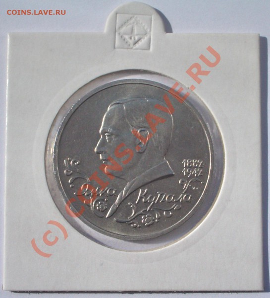 1 руб. 1992 Янка Купала АЦ (окон. 26.03.10 в 21-00 МСК) - a01
