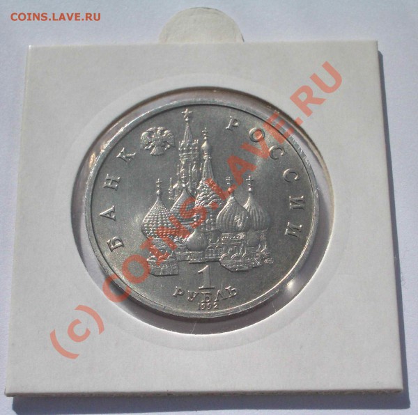 1 руб. 1992 Янка Купала АЦ (окон. 26.03.10 в 21-00 МСК) - a02