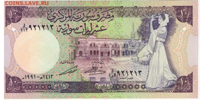 СИРИЯ 10 ФУНТОВ 1991 ДО 26.06.14 В 22.00МСК (8042) - 1-1сир10а
