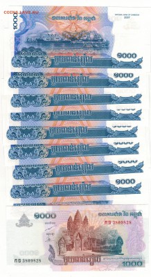 КАМБОДЖА 1000 РИЕЛЕЙ 2007 (10ШТ) 26.06.14 В 22.00МСК (8728) - Изображение 002
