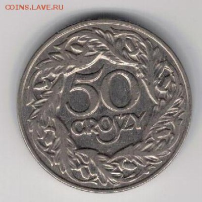 ПОЛЬША 50 ГРОШЕЙ 1923 ДО 26.06 В 22.00МСК (9147) - 4-п23а