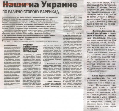 Ну а теперь про Украину - Статья