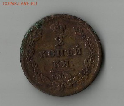 2 копейки 1811 года - 2 копейки 1811г