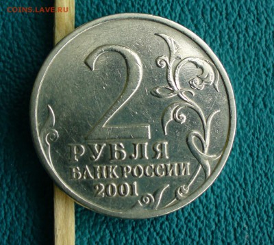 Гагарин без букв. Прошу определить подлинность - P1100660.JPG