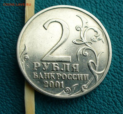 Гагарин без букв. Прошу определить подлинность - P1100677.JPG