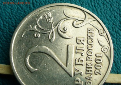 Гагарин без букв. Прошу определить подлинность - P1100688.JPG